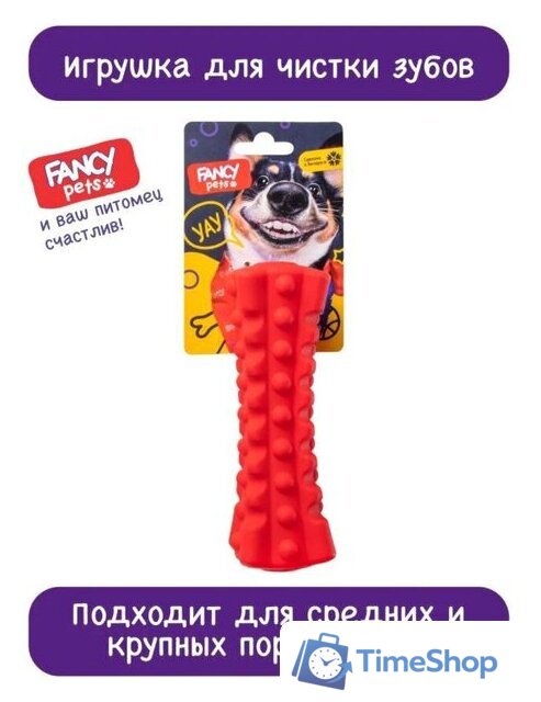 Игрушка для собак Fancy Pets Кусалка FPP11 - Изображение №2 — Интернет-магазин Time-Shop