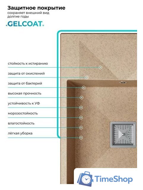 Кухонная мойка Polygran Blade 660 (песочный) - Изображение №10 — Интернет-магазин Time-Shop