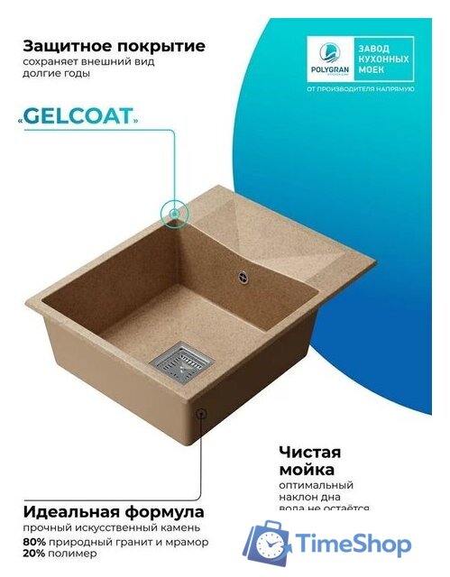 Кухонная мойка Polygran Blade 660 (песочный) - Изображение №8 — Интернет-магазин Time-Shop
