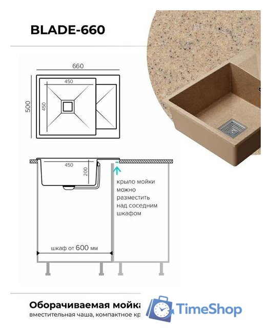 Кухонная мойка Polygran Blade 660 (песочный) - Изображение №6 — Интернет-магазин Time-Shop