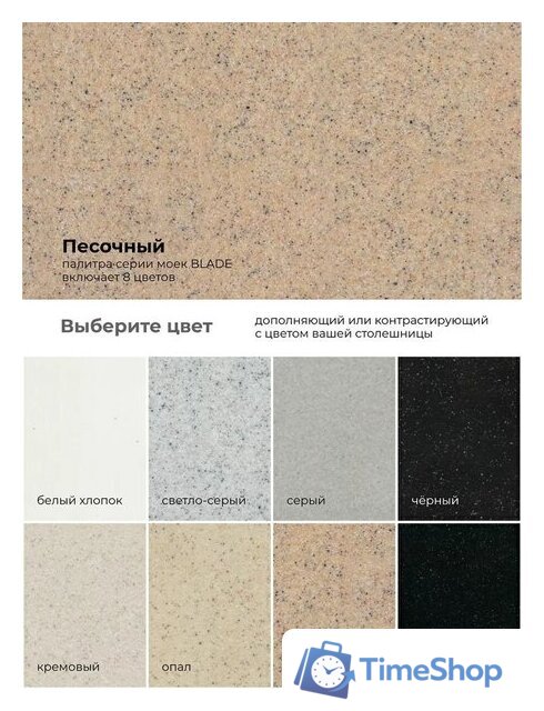 Кухонная мойка Polygran Blade 660 (песочный) - Изображение №12 — Интернет-магазин Time-Shop