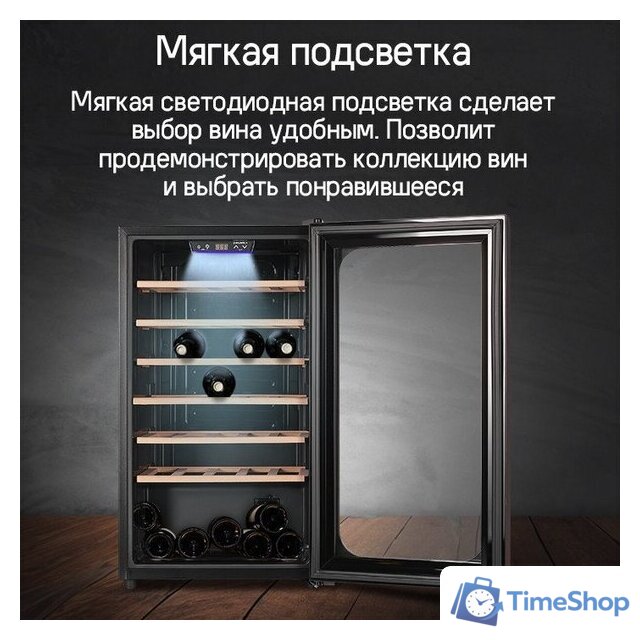 Винный шкаф MAUNFELD MFWC-85SCH34 - Изображение №10 — Интернет-магазин Time-Shop