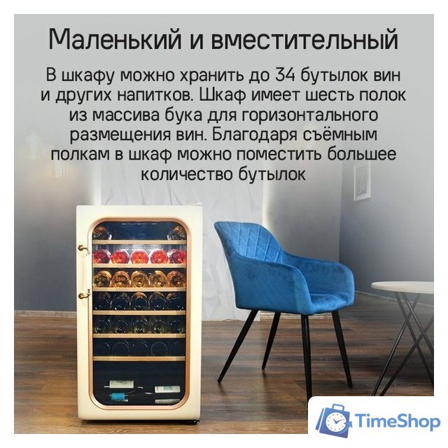 Винный шкаф MAUNFELD MFWC-85SCH34 - Изображение №8 — Интернет-магазин Time-Shop