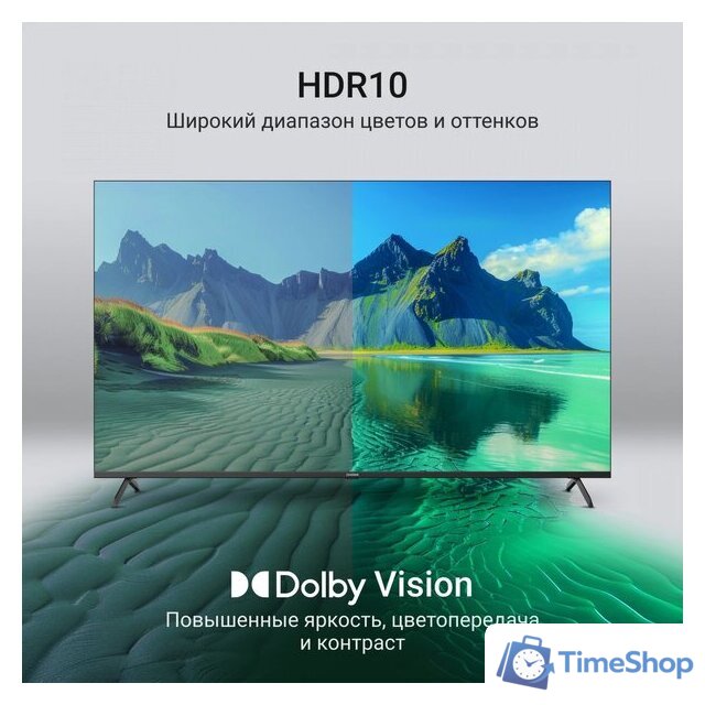 Телевизор Digma DM-LED65UQB31 - Изображение №4 — Интернет-магазин Time-Shop