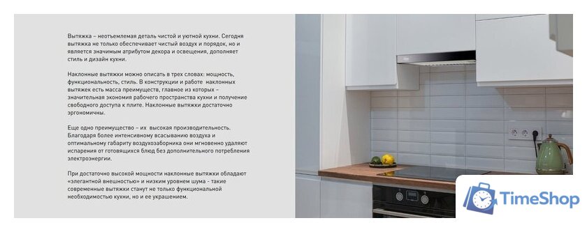 Кухонная вытяжка Making Oasis Everywhere NR-60B - Изображение №4 — Интернет-магазин Time-Shop