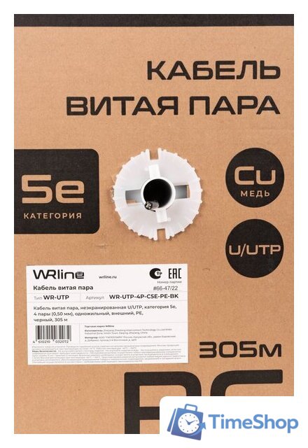 Кабель WRline WR-UTP-4P-C5E-PE-BK (305 м) - Изображение №6 — Интернет-магазин Time-Shop
