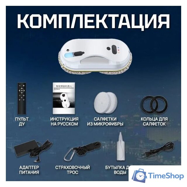 Робот для мытья окон Vivaris VR W15S - Изображение №4 — Интернет-магазин Time-Shop