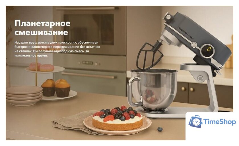 Планетарный миксер Carrera №660 - Изображение №2 — Интернет-магазин Time-Shop