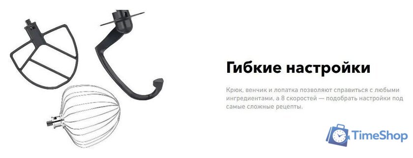 Планетарный миксер Carrera №660 - Изображение №3 — Интернет-магазин Time-Shop