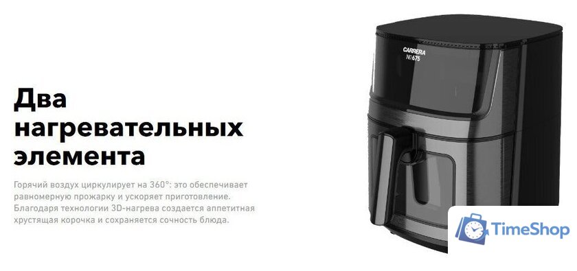 Аэрогриль (аэрофритюрница) Carrera №675 - Изображение №2 — Интернет-магазин Time-Shop