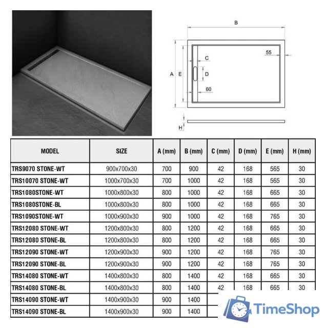 Душевой поддон WeltWasser TRS 9070 Stone-WT 90x70 - Изображение №2 — Интернет-магазин Time-Shop