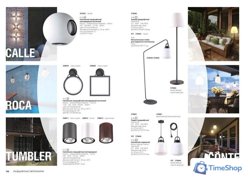 Подвесная люстра Novotech Conte 370601 - Изображение №2 — Интернет-магазин Time-Shop