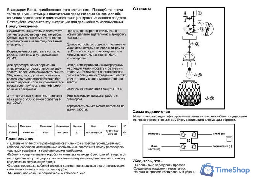 Подвесная люстра Novotech Conte 370601 - Изображение №6 — Интернет-магазин Time-Shop