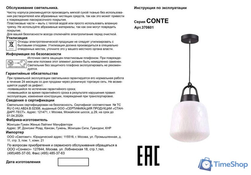 Подвесная люстра Novotech Conte 370601 - Изображение №5 — Интернет-магазин Time-Shop