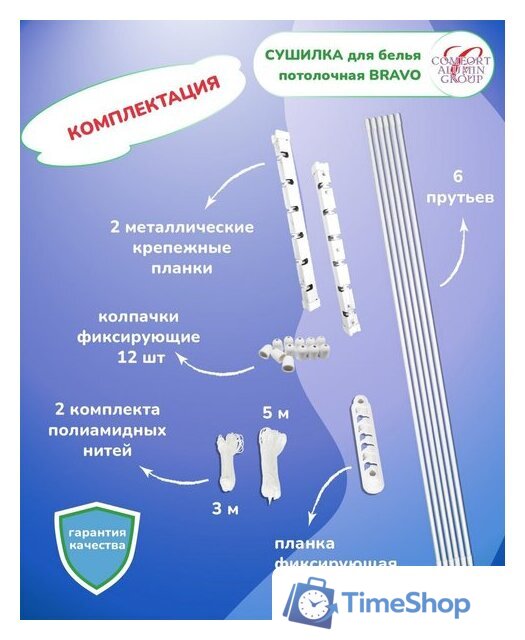 Сушилка для белья Comfort Alumin Потолочная 6 прутьев 170 см стальная (с металлическим креплением) - Изображение №8 — Интернет-магазин Time-Shop