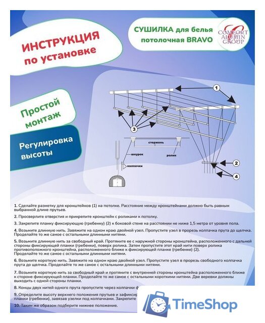 Сушилка для белья Comfort Alumin Потолочная 6 прутьев 170 см стальная (с металлическим креплением) - Изображение №6 — Интернет-магазин Time-Shop