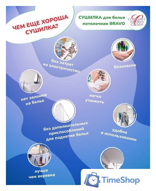 Сушилка для белья Comfort Alumin Потолочная 6 прутьев 170 см стальная (с металлическим креплением) - Изображение №7 — Интернет-магазин Time-Shop