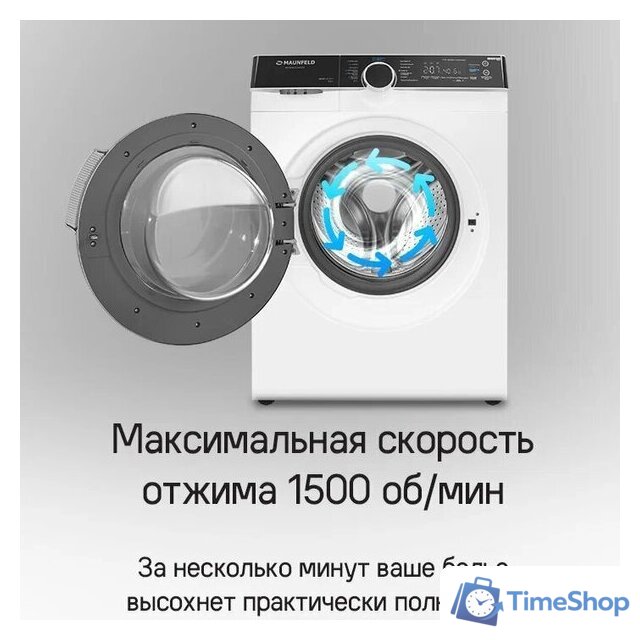 Стиральная машина MAUNFELD MFWM1510WH06 - Изображение №24 — Интернет-магазин Time-Shop