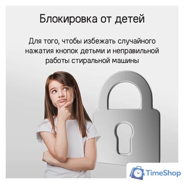 Стиральная машина MAUNFELD MFWM1510WH06 - Изображение №32 — Интернет-магазин Time-Shop