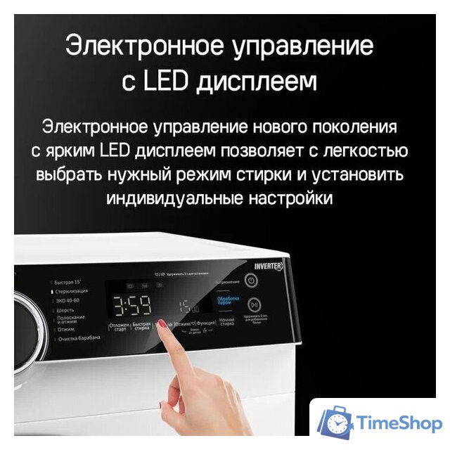 Стиральная машина MAUNFELD MFWM1510WH06 - Изображение №28 — Интернет-магазин Time-Shop