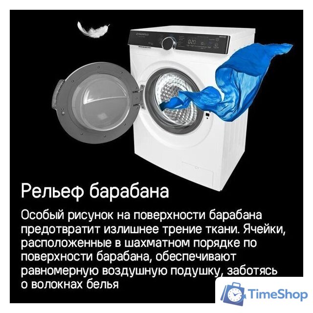 Стиральная машина MAUNFELD MFWM1510WH06 - Изображение №23 — Интернет-магазин Time-Shop