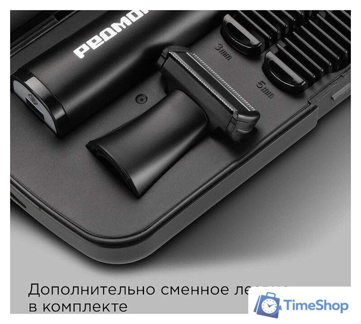 Триммер для бороды и усов Redmond (Редмонд) HT4804 - Изображение №8 — Интернет-магазин Time-Shop