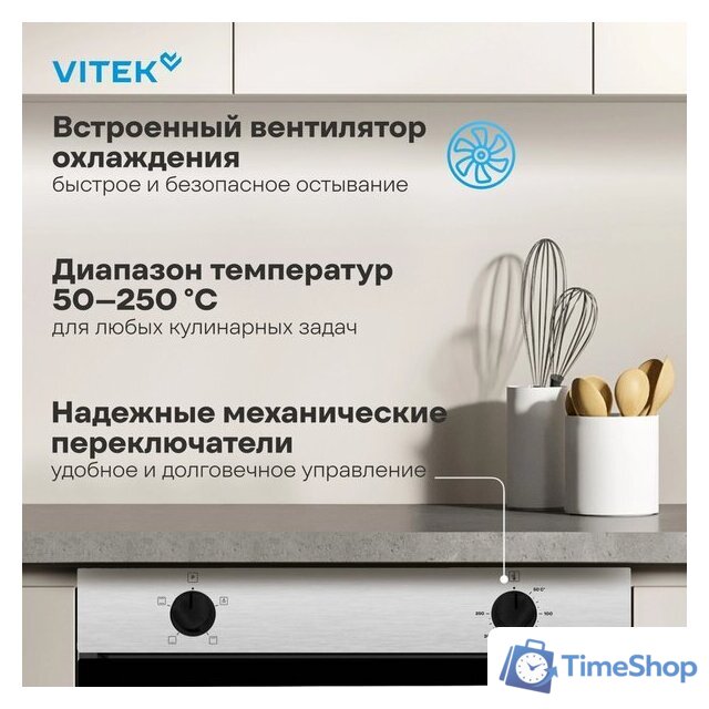 Электрический духовой шкаф Vitek VEO 6230 IX - Изображение №16 — Интернет-магазин Time-Shop
