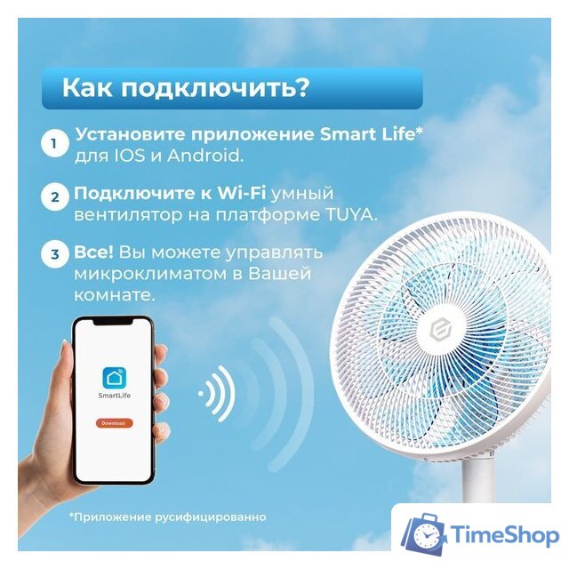Вентилятор Evolution AirLeaf AL-813R Smart - Изображение №15 — Интернет-магазин Time-Shop