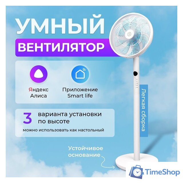 Вентилятор Evolution AirLeaf AL-813R Smart - Изображение №12 — Интернет-магазин Time-Shop