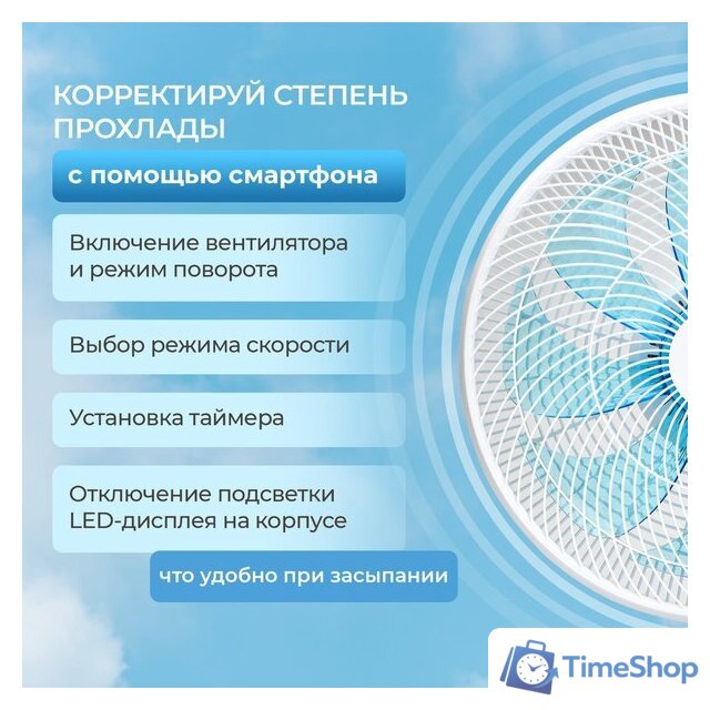 Вентилятор Evolution AirLeaf AL-813R Smart - Изображение №13 — Интернет-магазин Time-Shop
