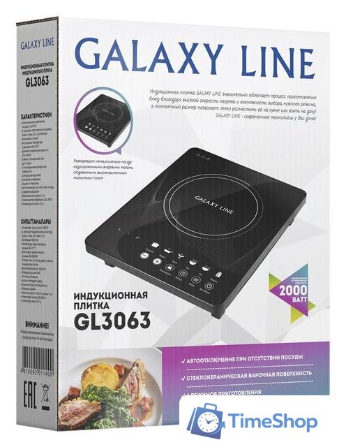 Настольная плита Galaxy Line GL3063 - Изображение №5 — Интернет-магазин Time-Shop