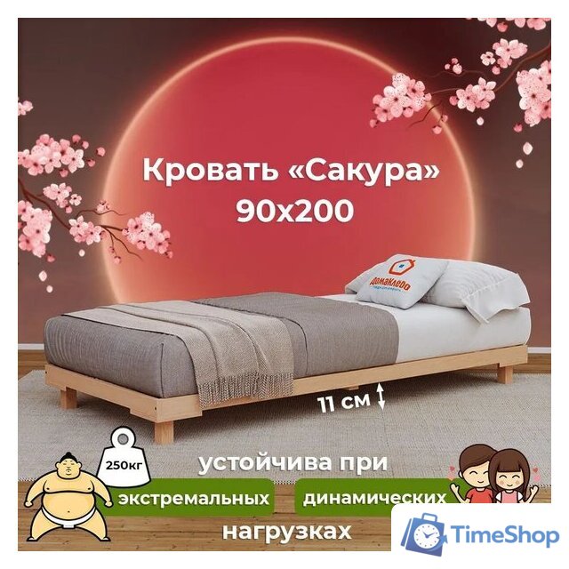 Кровать-тахта Домаклево Сакура 90x200 (береза/натуральный) - Изображение №4 — Интернет-магазин Time-Shop