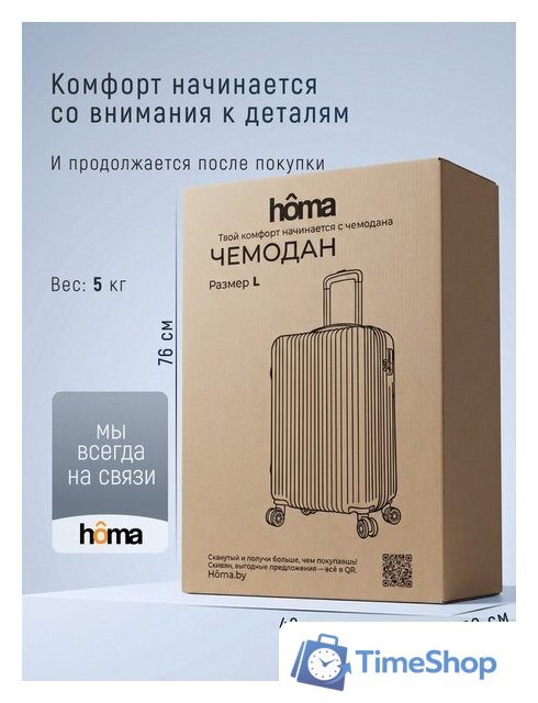 Чемодан-спиннер Homa CHMD-L-SL (серебристый, L) - Изображение №12 — Интернет-магазин Time-Shop