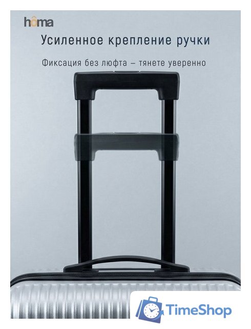 Чемодан-спиннер Homa CHMD-L-SL (серебристый, L) - Изображение №5 — Интернет-магазин Time-Shop