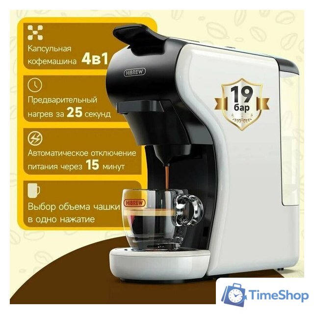 Капсульная кофеварка Hibrew ST-504 (белый) - Изображение №2 — Интернет-магазин Time-Shop