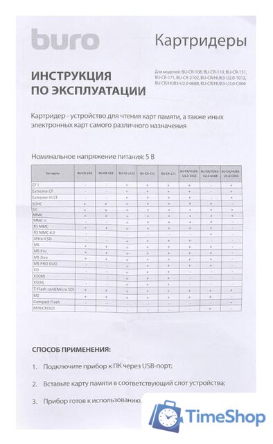 Карт-ридер Buro BU-CR-110 - Изображение №7 — Интернет-магазин Time-Shop