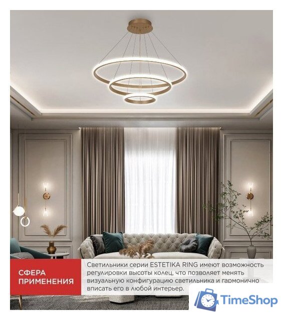 Подвесная люстра In Home Estetika Ring-140RC-3GL 4690612062488 - Изображение №7 — Интернет-магазин Time-Shop
