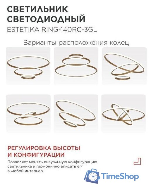 Подвесная люстра In Home Estetika Ring-140RC-3GL 4690612062488 - Изображение №4 — Интернет-магазин Time-Shop