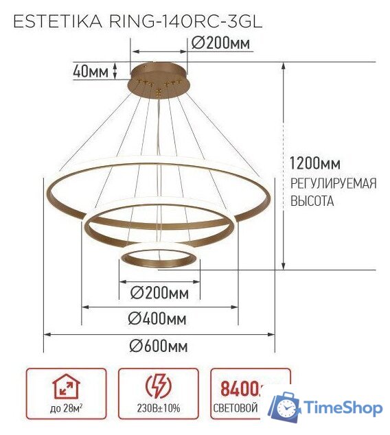 Подвесная люстра In Home Estetika Ring-140RC-3GL 4690612062488 - Изображение №9 — Интернет-магазин Time-Shop