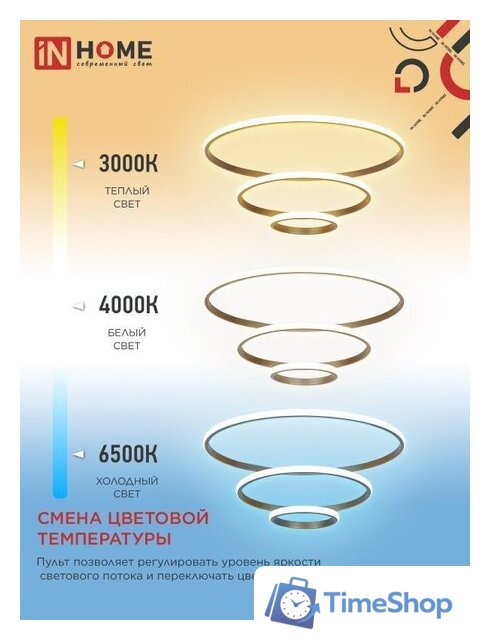 Подвесная люстра In Home Estetika Ring-140RC-3GL 4690612062488 - Изображение №6 — Интернет-магазин Time-Shop