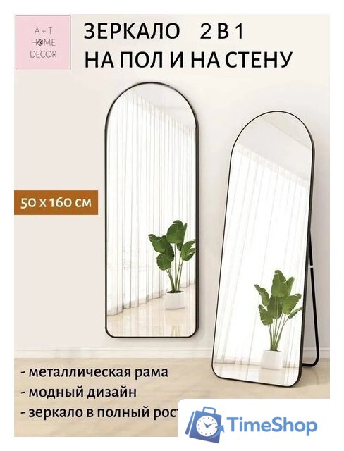 Зеркало A+T Home Decor Madesto 50x160см 445697 (черный) - Изображение №14 — Интернет-магазин Time-Shop