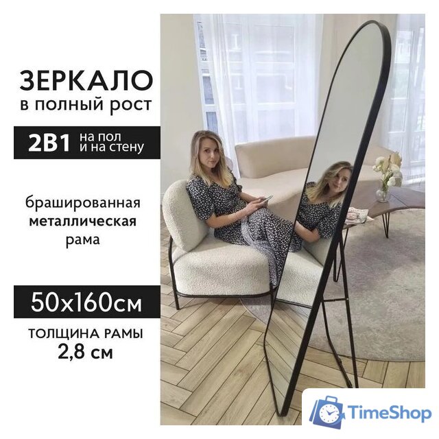 Зеркало A+T Home Decor Madesto 50x160см 445697 (черный) - Изображение №10 — Интернет-магазин Time-Shop