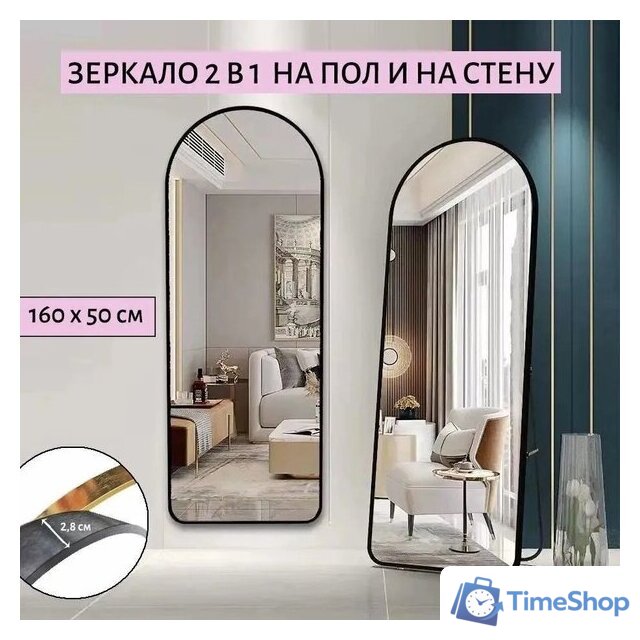 Зеркало A+T Home Decor Madesto 50x160см 445697 (черный) - Изображение №11 — Интернет-магазин Time-Shop