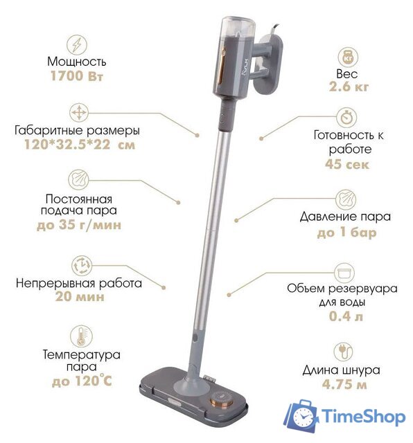 Паровая швабра VLK Rimmini 8200 - Изображение №1 — Интернет-магазин Time-Shop