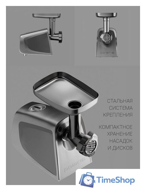 Мясорубка Polaris PMG 2292AL Silent - Изображение №21 — Интернет-магазин Time-Shop