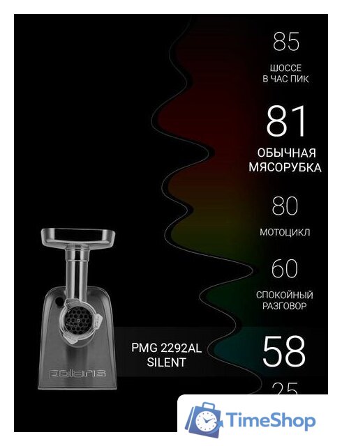 Мясорубка Polaris PMG 2292AL Silent - Изображение №17 — Интернет-магазин Time-Shop