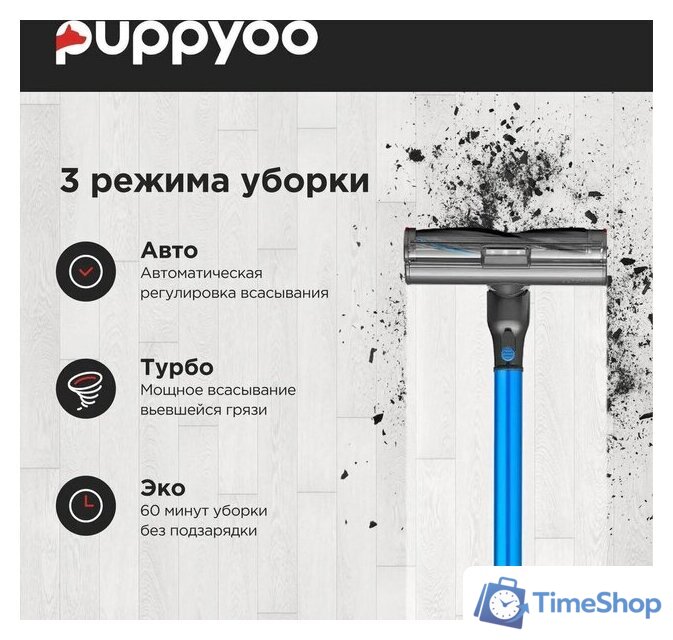Пылесос Puppyoo T12 Pure - Изображение №3 — Интернет-магазин Time-Shop
