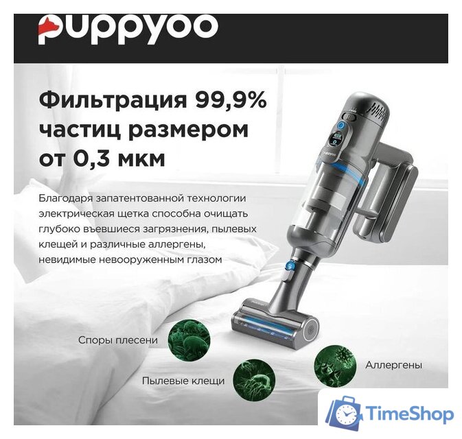 Пылесос Puppyoo T12 Pure - Изображение №2 — Интернет-магазин Time-Shop