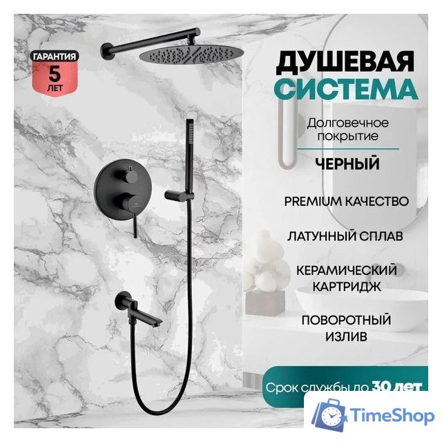 Душевая система  Grocenberg GB5099BL-1 (черный матовый) - Изображение №8 — Интернет-магазин Time-Shop