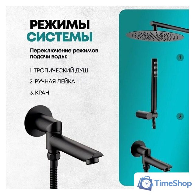 Душевая система  Grocenberg GB5099BL-1 (черный матовый) - Изображение №10 — Интернет-магазин Time-Shop
